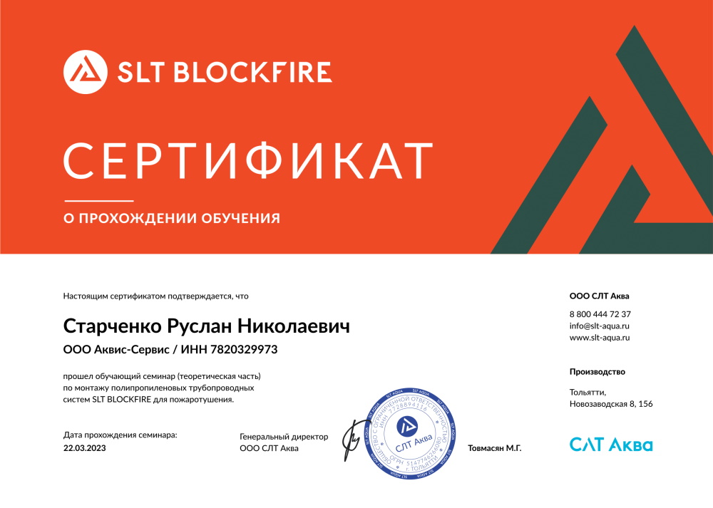 Лицензия на слаботочные работы